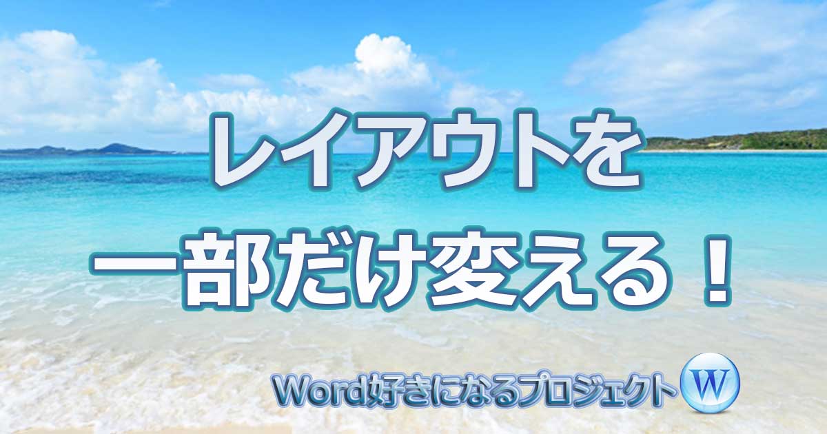 アイキャッチ_セクション区切り