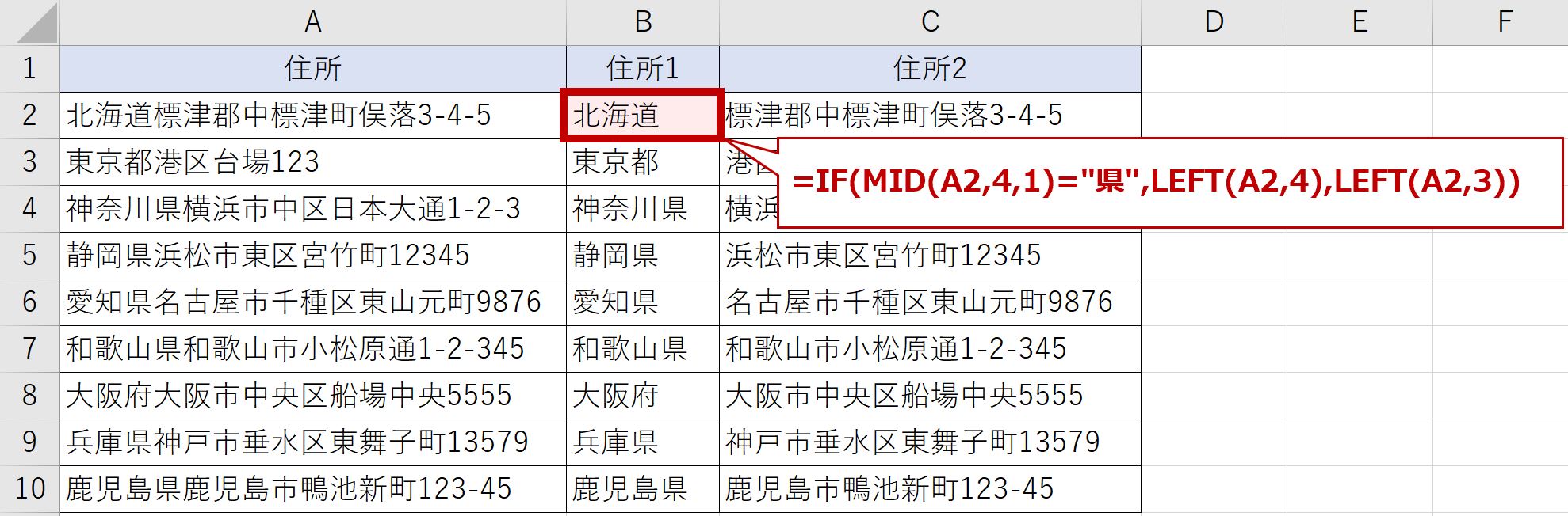 MIDで抜き出した例